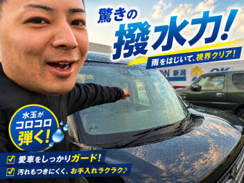 撥水洗車だけじゃない・・！！！